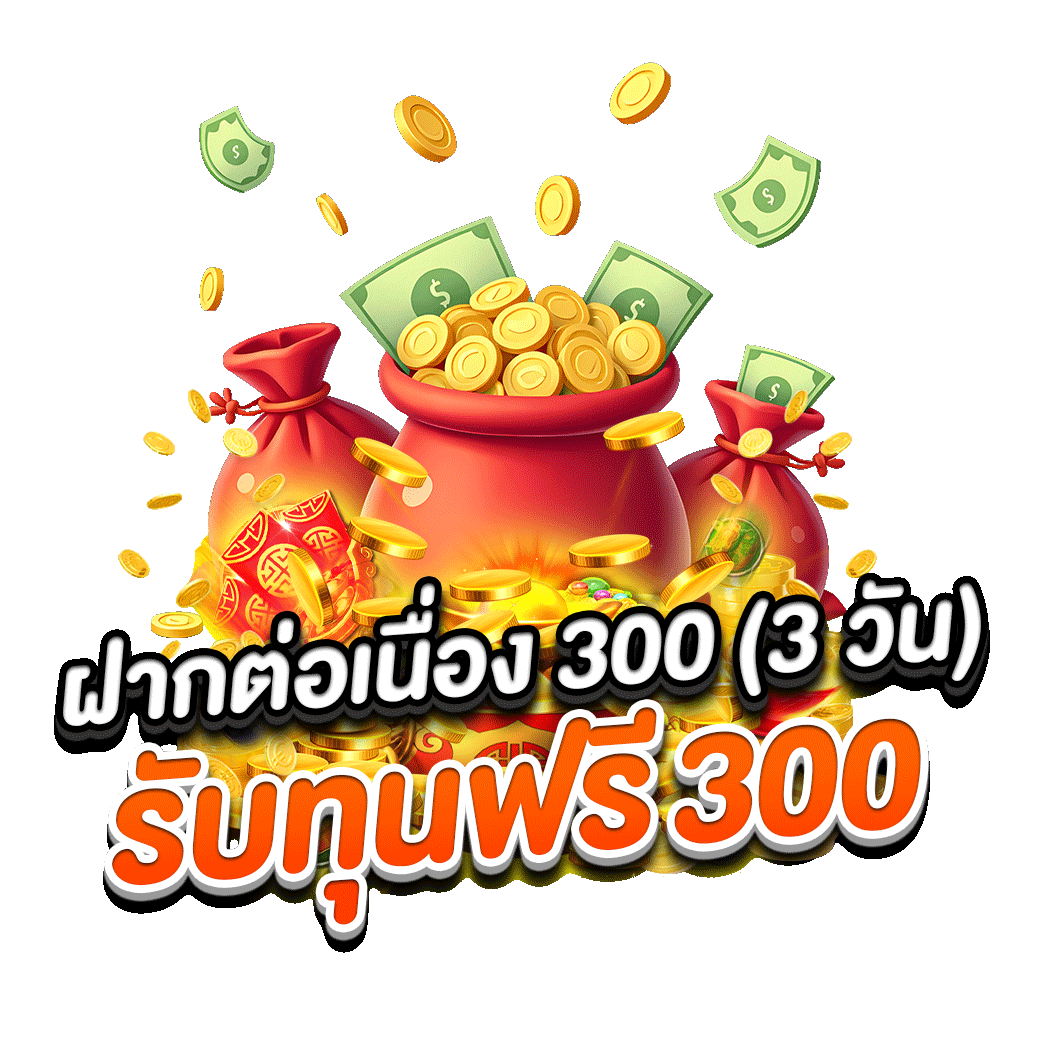 โปรโมชั่น maxworld99