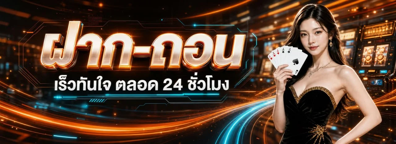 เกมสล็อตและคาสิโนสดยอดนิยมบน MAXWORLD99