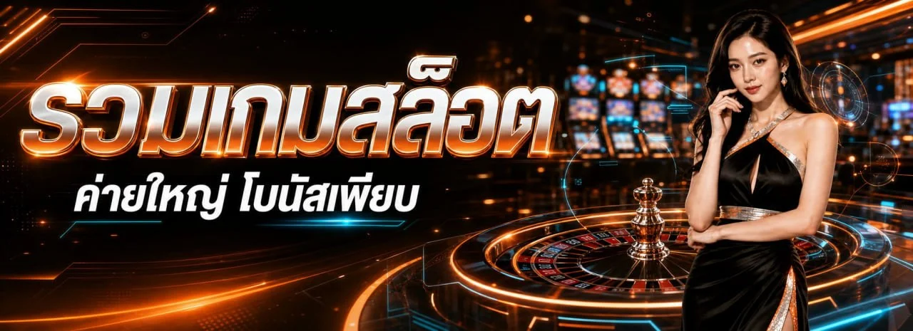 ขั้นตอนสมัครสมาชิก MAXWORLD99 ฝากถอนออโต้ง่ายใน 3 นาที