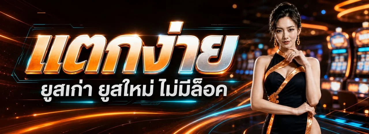 แบนเนอร์ MAXWORLD99 ทางเข้าเว็บตรง เล่นสล็อตและคาสิโนออนไลน์